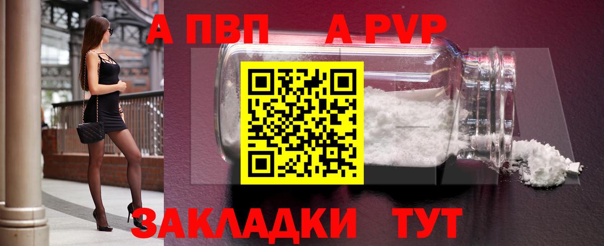 A-PVP Crystall  Alfa_PVP крисы CK  Alpha-PVP  Углич  Вход с VPN 