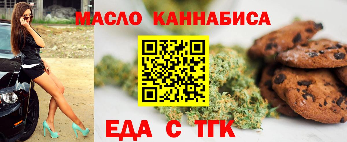 Углич  Canna-Cookies конопля  Вход с VPN 