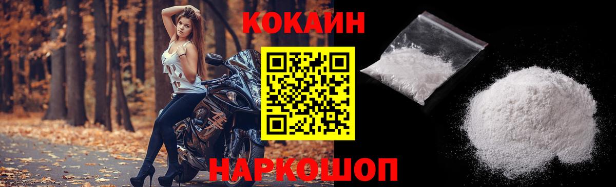 COCAIN  Кокаин Columbia  Вход с VPN  Углич 