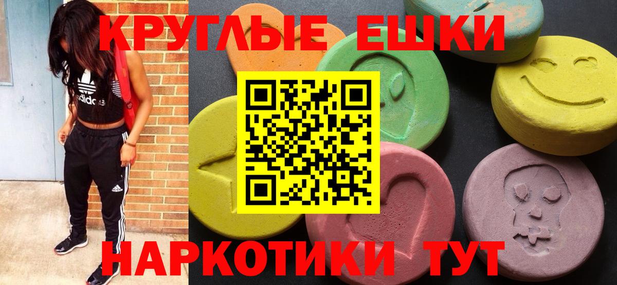 Углич  Ecstasy DUBAI  Вход с VPN  Экстази 280мг 