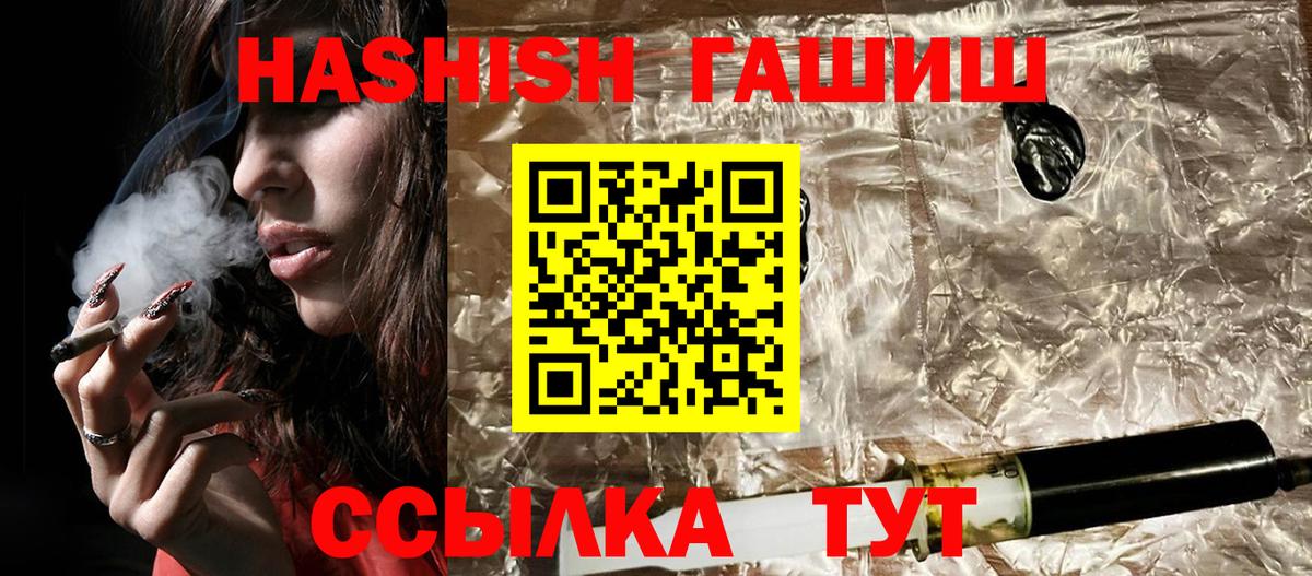 Гашиш Cannabis  Вход с VPN  ГАШИШ Premium  ГАШИШ  Углич 