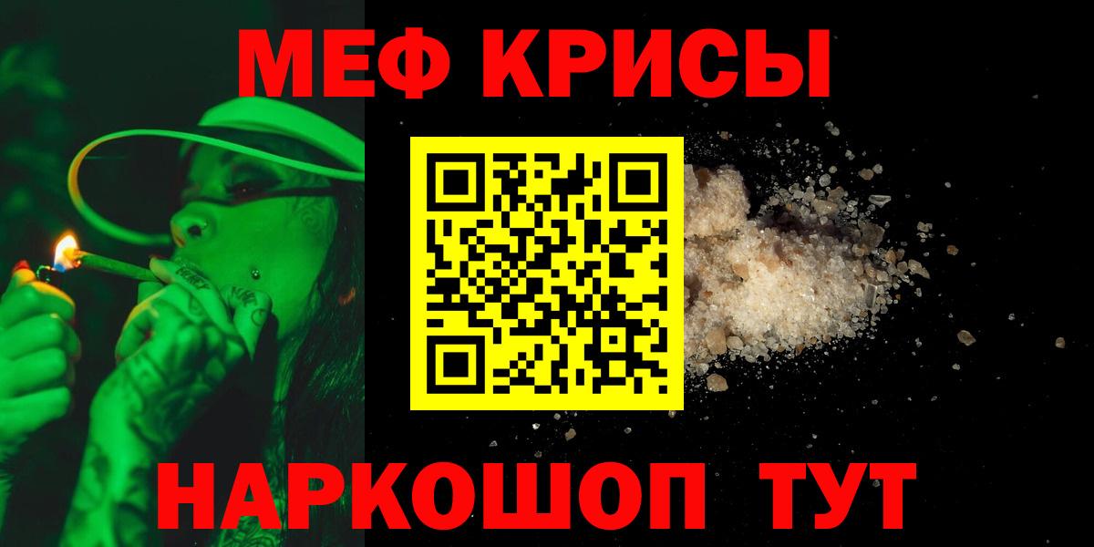 Меф Углич