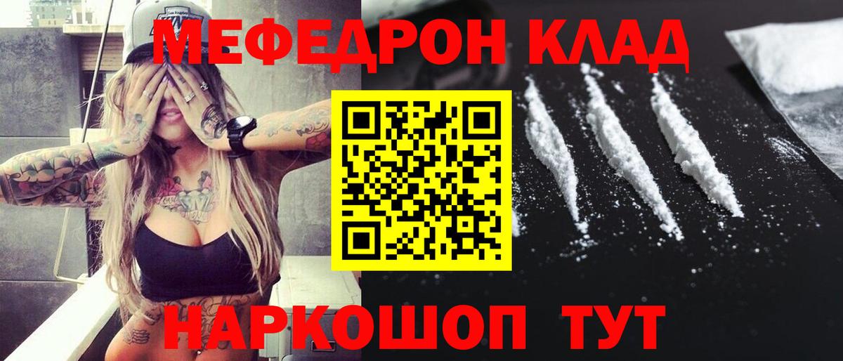 где найти   Вход с VPN  Мефедрон  Углич  Меф mephedrone 