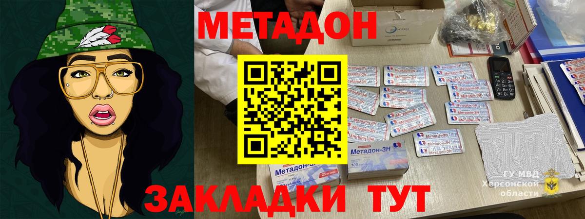 Метадон белоснежный Углич
