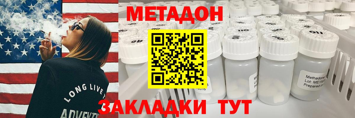 сайты даркнета какой сайт    зеркало  Вход с VPN  Углич  Метадон methadone  МЕТАДОН белоснежный 
