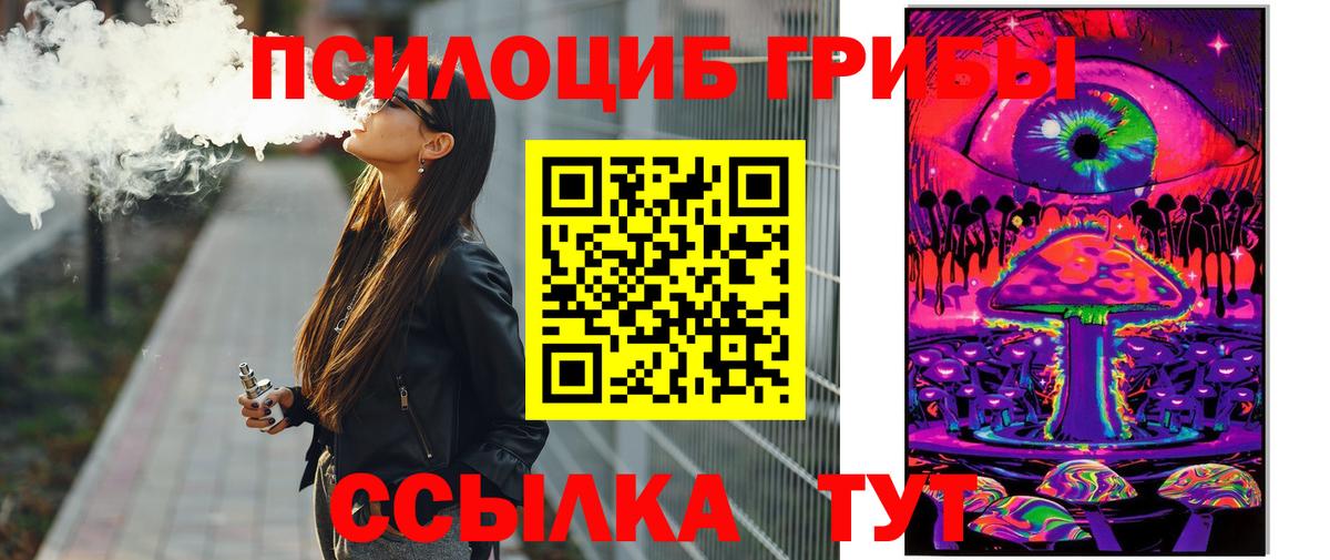 Псилоцибиновые грибы ЛСД Углич